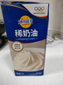 妙可蓝多淡奶油1L 动物奶油 奶酪奶茶DIY 蛋糕裱花西点甜点易打发烘焙原料 实拍图