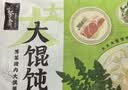 五芳斋【69元任选5件】饭团烧麦包子馄饨汤圆馒头烧卖早餐手工速冻速食 34克*8只荠菜猪肉大馄饨 实拍图