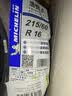 米其林（MICHELIN）汽车轮胎 215/60R16 99V 浩悦五代 Primacy 5 适配雅阁/凯美瑞 实拍图