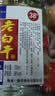 【直播专享】衡水老白干 38度浓香100ml 小二两纯粮小酒白酒 38度 5瓶 实拍图