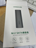 绿联 M.2 SATA/NGFF移动硬盘盒 USB3.0接口固态SSD适用台式笔记本电脑苹果16外置硬盘盒 实拍图