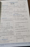 曲一线 高一下高中数学 必修第二册 人教A版 新教材 2026高中同步五年高考三年模拟五三 实拍图