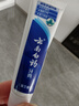 云南白药经典系列牙膏 改善牙龈问题清新口气留兰香型牙膏25g mini装 实拍图