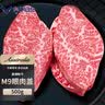 澳牛日记澳洲和牛M9眼肉盖牛排原切 净重500g 谷饲雪花生鲜牛肉烤肉食材 实拍图