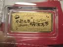 潮宏基第1桶金足金黄金金条宝宝金饰满月周岁礼生日礼物 生日快乐金条1g 实拍图