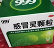 999三九感冒灵颗粒10g*9袋5盒装感冒药解热镇痛用于感冒引起的头痛发热鼻塞流涕咽痛缓解感冒症状 实拍图