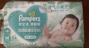帮宝适夏季超薄超吸新清新帮纸尿裤L46透气新生儿婴儿尿不湿尿布 实拍图