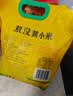 绿之坊内蒙古赤峰敖汉黄小米新米原产地农家现磨现发粗粮杂粮小米粥5斤 敖汉黄小米5斤*2袋 实拍图
