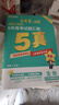新概念英语4 流利英语 新版 朗文外研社 英语初阶学生用书英语学习工具书 英语自学书籍 中小学生英语学习畅销教辅 晒单实拍图