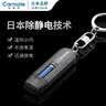 快美特（CARMATE）防静电释放器车载钥匙扣挂件高级感男士马年礼物CSZ345 实拍图