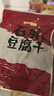 云仟味云南石屏豆腐干300g豆干独立小包装休闲零食 什锦装5种口味 实拍图