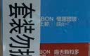 杰士邦超薄避孕套带刺阴玻尿酸情趣组合42只安全套套女性秒喷随机发货 实拍图