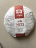 大益TAETEA茶叶普洱茶熟茶 7572饼茶盒装150g/饼 经典标杆口粮茶自饮 实拍图