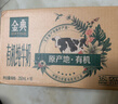 伊利【新鲜日期】金典有机纯牛奶250ml*16 3.6g乳蛋白 礼盒裝 3月产 实拍图
