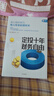 定投十年财务自由 省心省时省力懒人专享的理财书 银行螺丝钉 指数基金投资指南作者 定投十年财富自由 中信出版社 实拍图