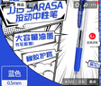 斑马牌（ZEBRA）【热门商品】JJ15按动蓝色中性笔0.5mm签字笔商务水笔考试刷题笔高颜值彩色学习办公文具 1支 实拍图