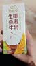 伊利谷粒多 生椰燕麦牛奶 200ml*12盒 礼盒装 1月 实拍图