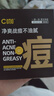 C咖【会员尝鲜】痘双管洗面奶2g*5袋/盒 实拍图