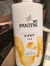潘婷氨基酸洗发水乳液修护750G洗发水洗头膏女士男女通用 实拍图