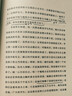 房思琪的初恋乐园  2024版平装  罗翔李银河等众多名人推荐  豆瓣9.2高口碑杰作 疼痛文学小说 实拍图