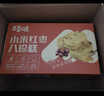 百草味红枣山药八珍糕500g 实糕早餐食品传统中式糕点点心休闲零食 实拍图