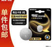 传应 南孚CR2032纽扣电池1粒 独立精装3V锂电池 适用大众奥迪现代等汽车钥匙 小米盒子(单件包邮） 实拍图