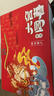 六味魔方熟食腊味礼包1820g腊肠腊肉礼盒正宗四川特产风干鸡烟熏五花后腿 实拍图