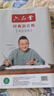 六品堂宣纸半生半熟书法练习纸国画创作写毛笔字专用作品纸文房四宝用具仿古【加厚四尺四开100张】 实拍图