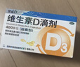 星鲨维生素D滴剂 30粒*10盒【300粒】维生素d3儿童3-12岁1-3岁婴幼儿0-6个月青少年11-17岁促钙吸收全年龄段可用 实拍图