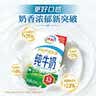 伊利【新鲜日期】严选牧场纯牛奶 250ml*16盒 全脂牛奶 礼盒装 实拍图