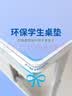 古私（Gusi）小学生水晶板课桌垫书桌保护垫PVC软玻璃儿童一年级写字垫板40x60 实拍图