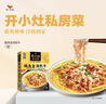 统一开小灶 酸爽金汤肥牛 630g*1盒 半成品家常菜快手菜全程冷链  实拍图