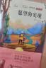 快乐读书吧二年级下册必读彩图注音版全套4册正版图书赠考点手册 一起长大的玩具金波+神笔马良+七色花+愿望的实现老师推荐小学生寒假阅读书单课外阅读教辅书籍 人民教育出版社人教版语文教材配套阅读书目 实拍图