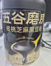 五谷磨房黑芝麻糊低GI核桃芝麻黑豆粉早餐代餐粉黑芝麻五黑粉600g 实拍图
