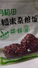 十月稻田七色糙米饭团 100g*7 开袋微波代餐 粗粮杂粮 早餐速食 低脂饱腹 实拍图