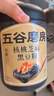 五谷磨房黑芝麻糊无糖核桃芝麻黑豆粉代餐粉546g 实拍图