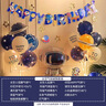 多美忆生日场景布置男孩生日气球道具氛围布置场景儿童派对装饰太空桌飘 实拍图