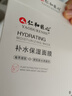 仁和匠心玻尿酸补水保湿面膜 滋养精华提亮改善暗沉粗糙细腻毛孔男女10片 实拍图