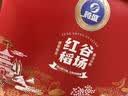 腾盛红谷稻场礼盒2560g五谷杂粮礼盒节庆礼品春节大礼包 实拍图