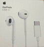 Apple/苹果 EarPods USB-C有线耳机 type-c有线耳机苹果耳机 苹果17有线耳机笔记本耳机游戏音乐 实拍图