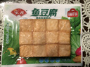 安井锁鲜装鱼豆腐 240g/包 鱼糜含量≥65% 火锅麻辣烫关东煮烧烤食材 实拍图