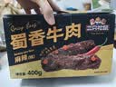 三只松鼠蜀香牛肉麻辣味400g礼盒装四川零食混发夜宵解馋牛肉干肉脯 实拍图