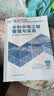 27年二建教材2027年二级建造师水利水电工程管理与实务(水利单科) 中国建筑工业出版社 实拍图