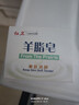 红卫羊脂皂洗脸洗澡香皂清洁控油无添加手工沐浴皂礼盒羊奶肥皂老国货 红卫羊脂皂 120g 5块 【划算装】 实拍图