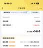 Apple/苹果 iPhone 17 512GB 黑色 支持移动联通电信5G 双卡双待手机 实拍图