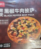 展艺 芝士披萨组合720g 4片 培根+烤鸡+牛肉+榴莲 早餐披萨加热即食 实拍图