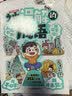 被误解的成语 小学生语文必背成语大全漫画图解成语故事古代文学常识写作素材高频成语速记易错题集一本全 实拍图