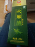 磨师傅巴马特级火麻油 广西火麻仁植物油 低温物理压榨 特级250ml玻璃彩盒装 实拍图
