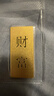 菜百首饰“财富”投资金条 足金Au999.9黄金金砖 投资 收藏礼品 “财富”金条 20克(不支持7天无理由退换货) 实拍图