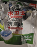 水卫士大型洗碗机专用洗碗块30块 清洁块洗碗粉洗涤剂洗碗盐水卫仕600g 实拍图